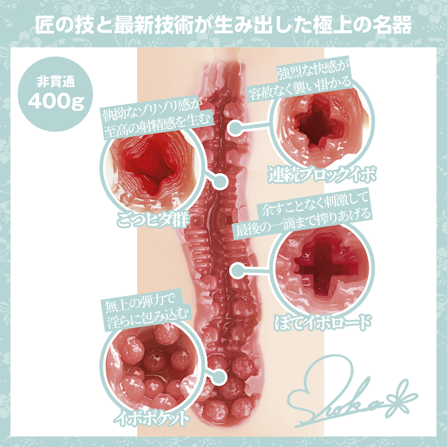アダルトグッズ、日本の名器 美艶 高橋しょう子 【6/26発売】【予約】の見本画像6