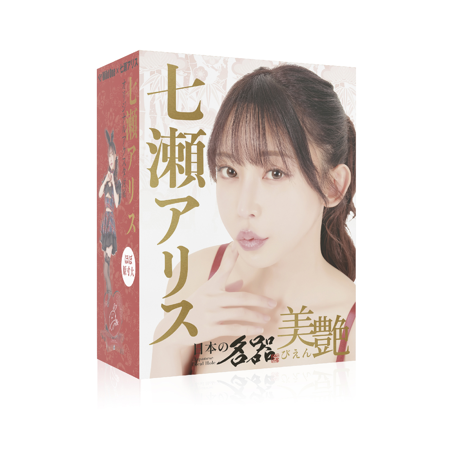 アダルトグッズ、日本の名器 美艶 七瀬アリス 【7/3発売】【予約】の見本画像3