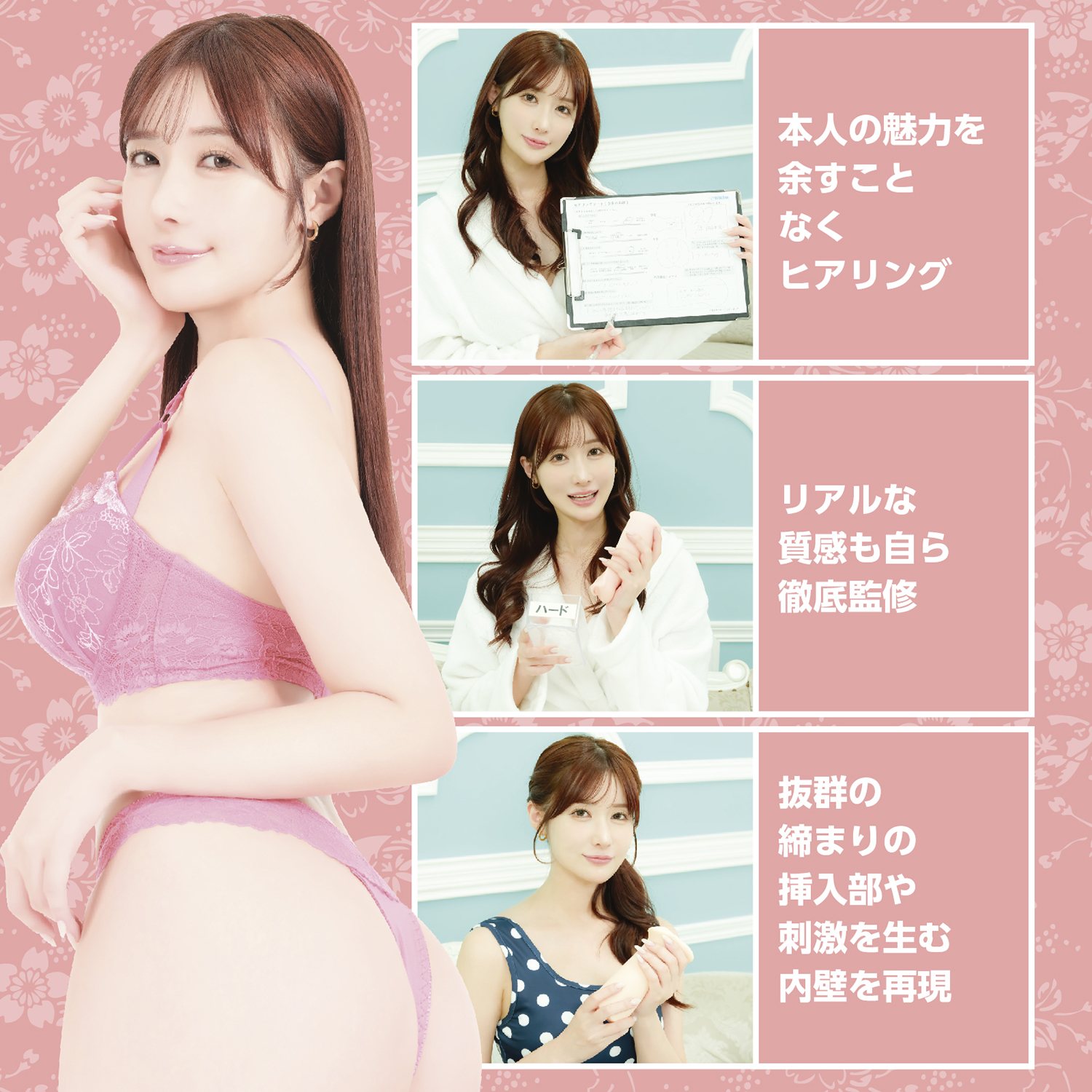 アダルトグッズ、日本の名器 美艶 藤森里穂 【7/24発売】の見本画像5