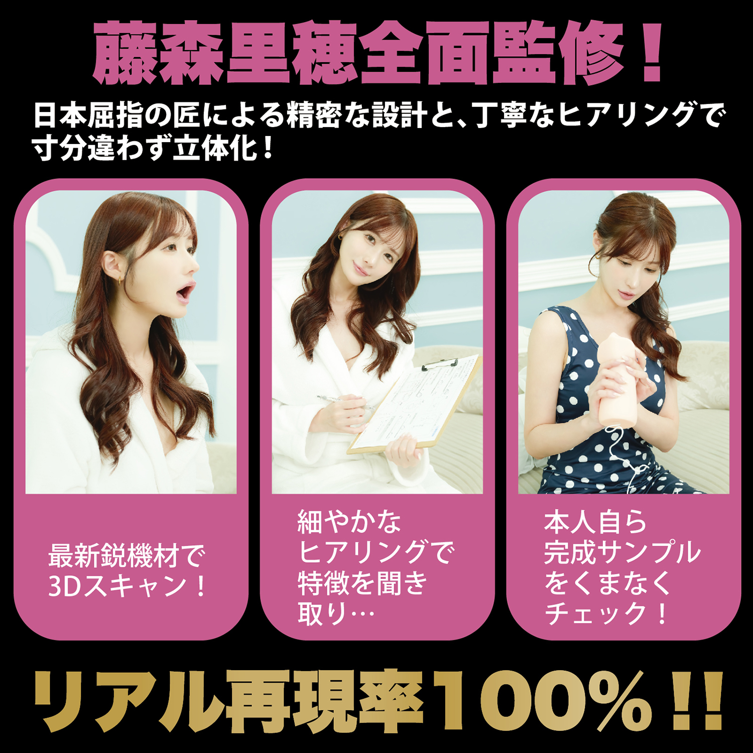アダルトグッズ、神フェラ 藤森里穂（電動）【7/24発売】の見本画像7