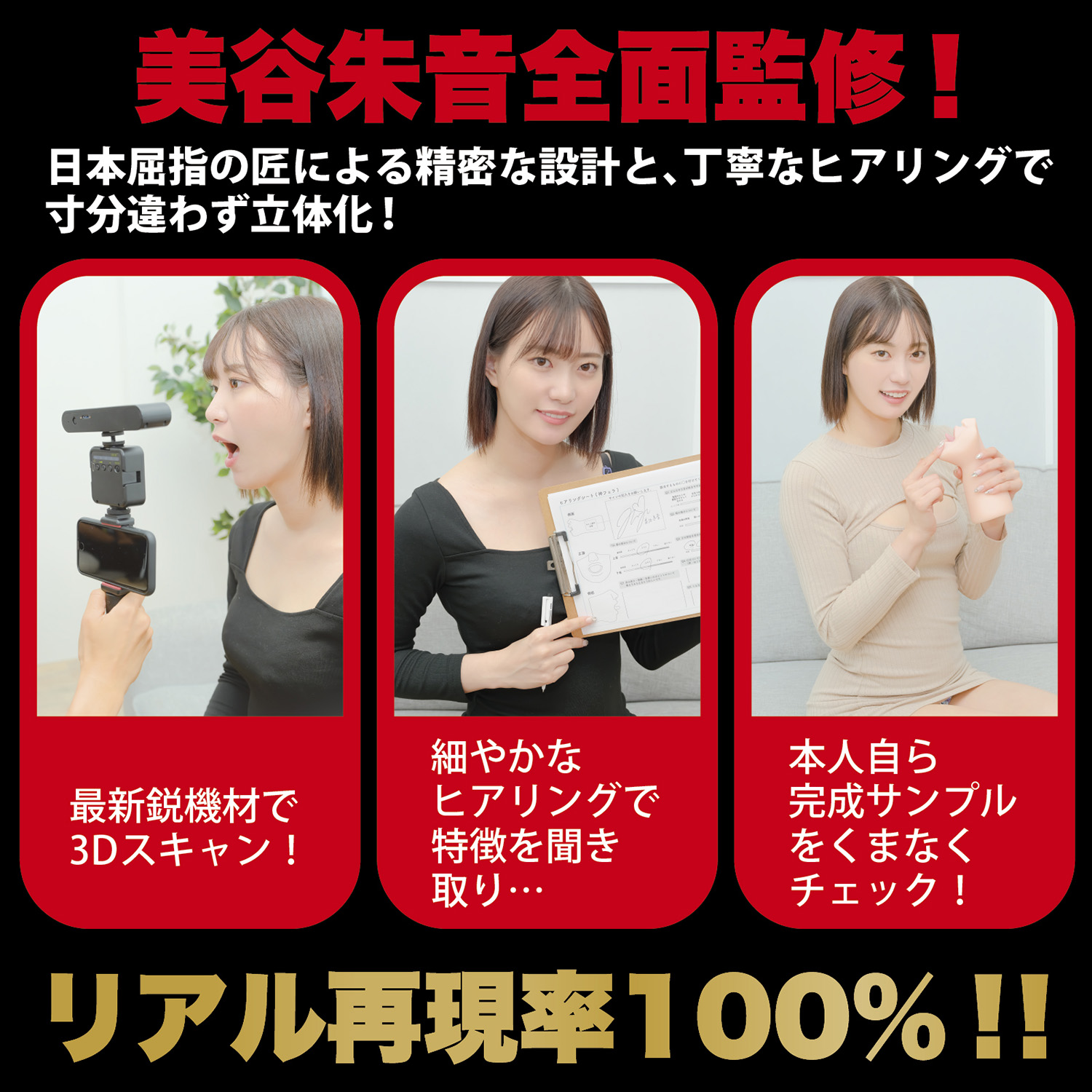 アダルトグッズ、神フェラ 美谷朱音（電動）【8/1発売】【予約】の見本画像7