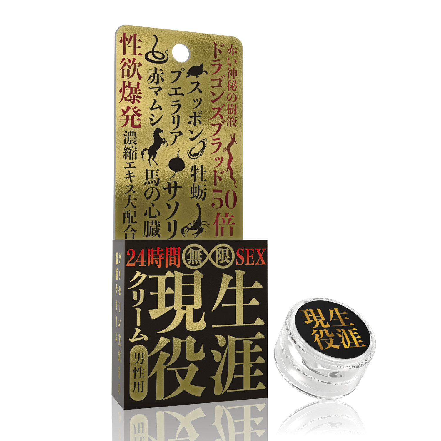 【8/27発売】生涯現役クリーム 大絶倫（男性用）【予約】