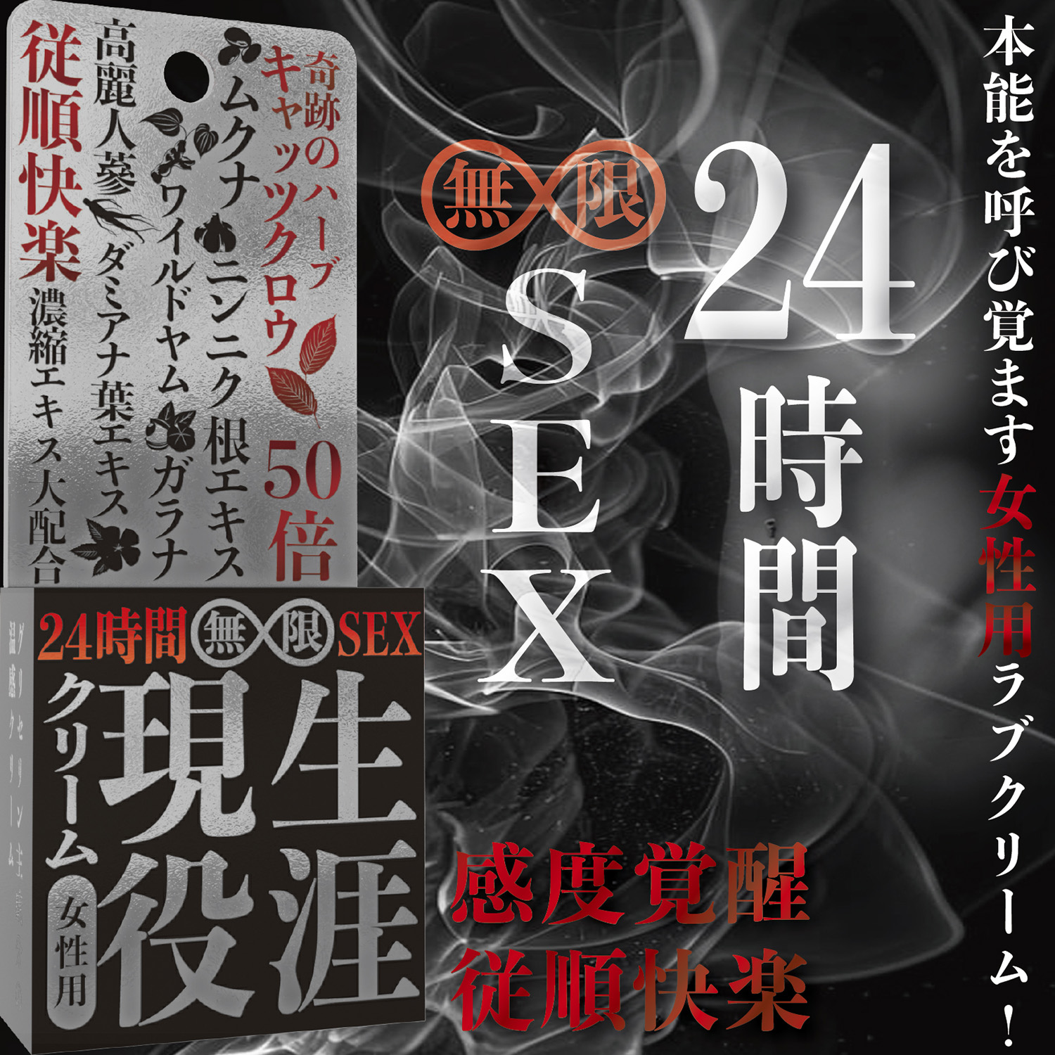 アダルトグッズ、【8/27発売】生涯現役クリーム 感度覚醒（女性用）【予約】の見本画像3