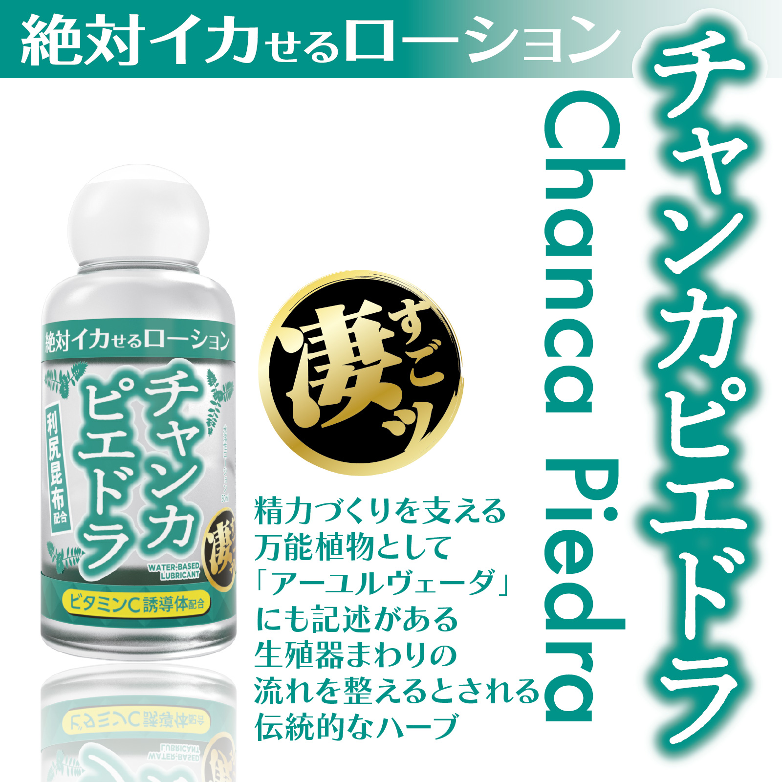 アダルトグッズ、【10/1発売】絶対イカせるローション 50ml ミニボトル 第3弾【予約】の見本画像4