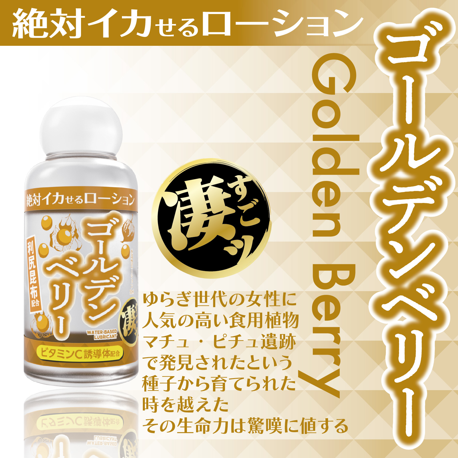 アダルトグッズ、【10/1発売】絶対イカせるローション 50ml ミニボトル 第3弾【予約】の見本画像5