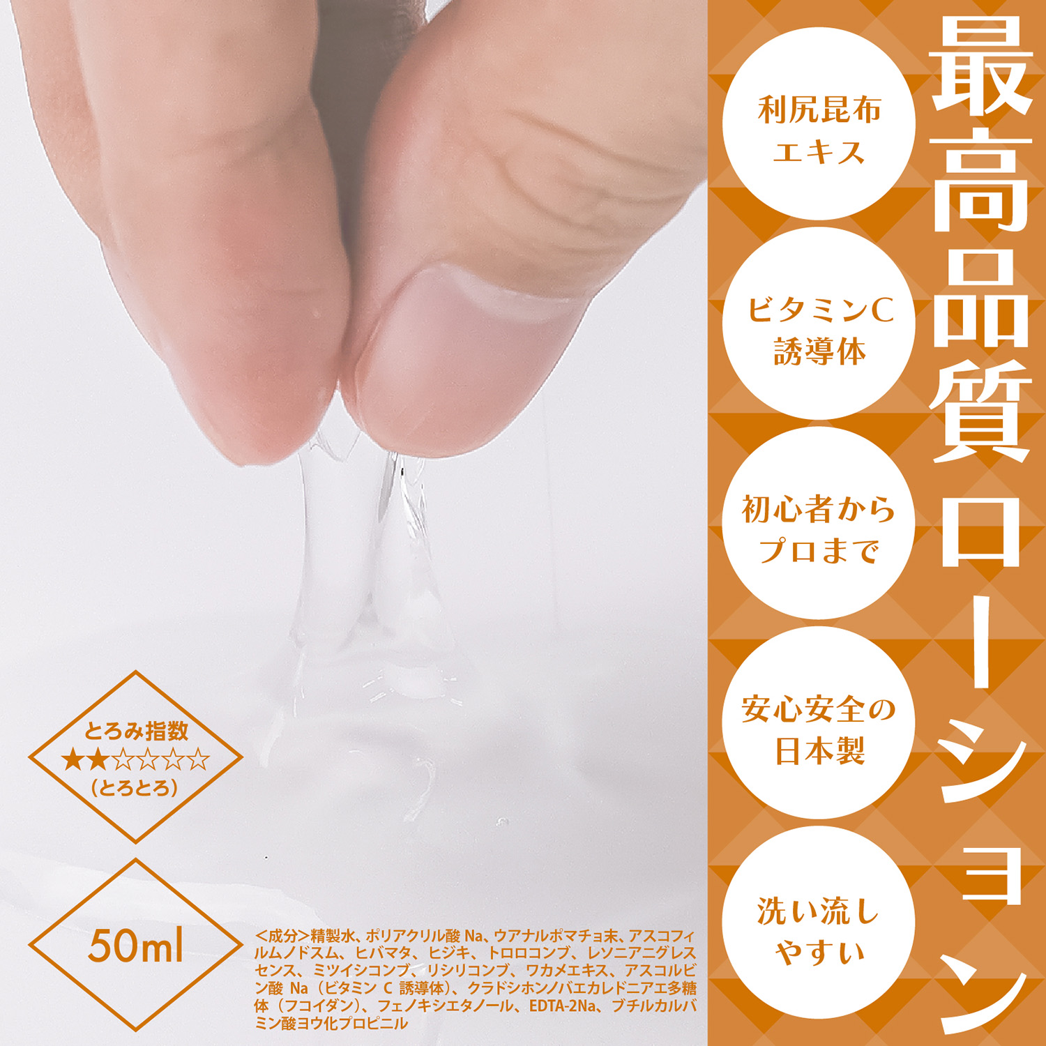 アダルトグッズ、【10/1発売】絶対イカせるローション 50ml ミニボトル 第3弾【予約】の見本画像7