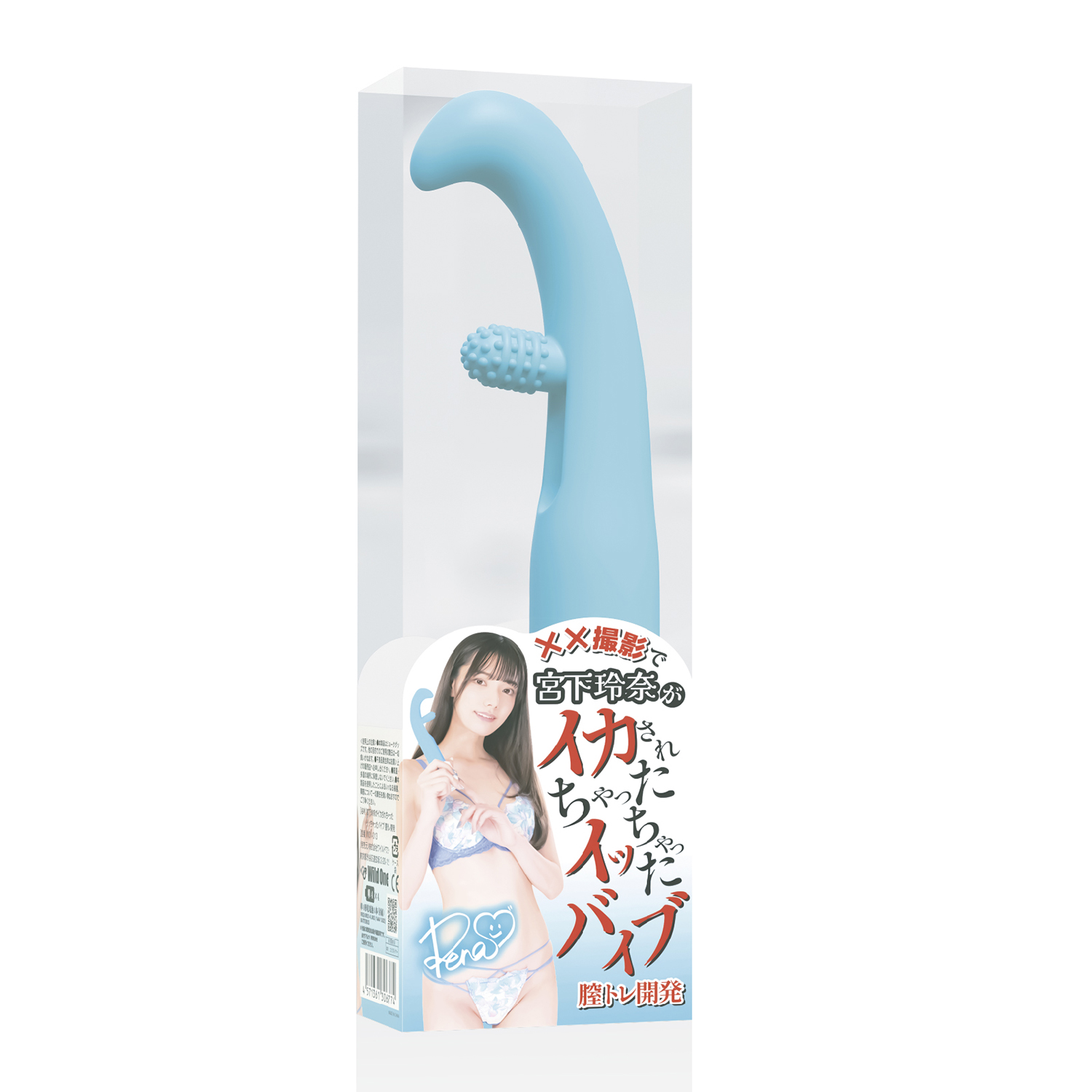アダルトグッズ、【10/10発売】宮下玲奈がイカされちゃったイッちゃったバイブ　膣トレ開発【予約】の見本画像2