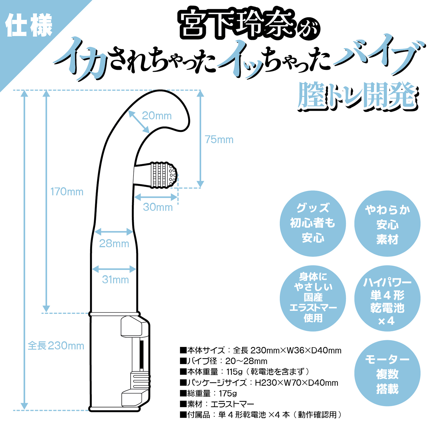 アダルトグッズ、【10/10発売】宮下玲奈がイカされちゃったイッちゃったバイブ　膣トレ開発【予約】の見本画像6