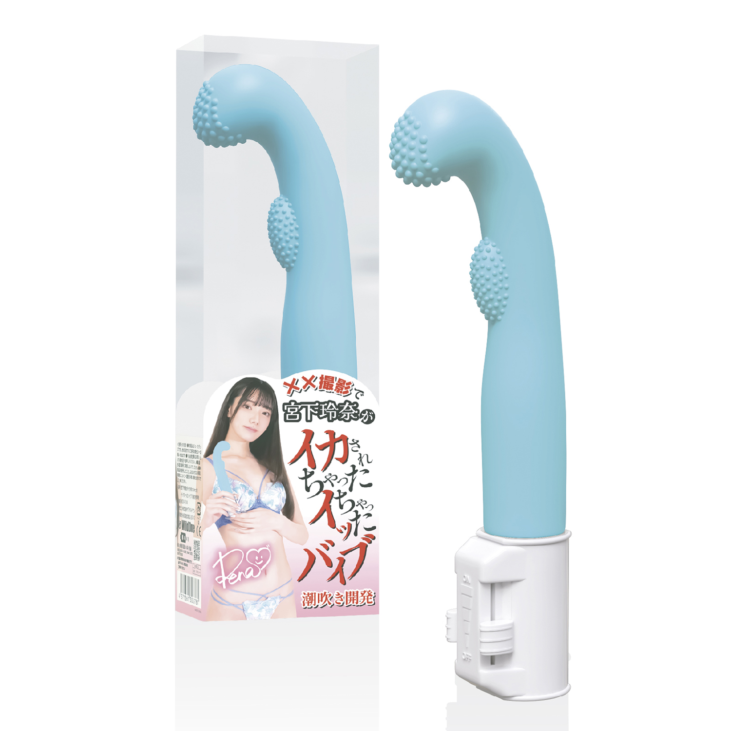 【10/10発売】宮下玲奈がイカされちゃったイッちゃったバイブ　潮吹き開発【予約】