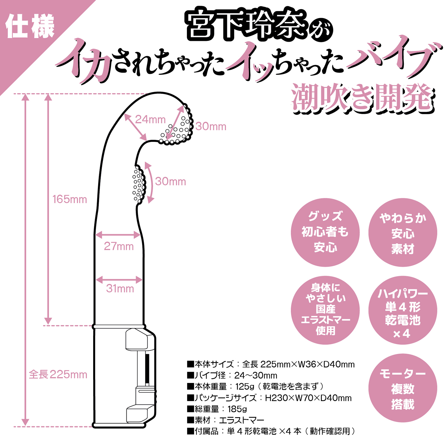 アダルトグッズ、【10/10発売】宮下玲奈がイカされちゃったイッちゃったバイブ　潮吹き開発【予約】の見本画像6