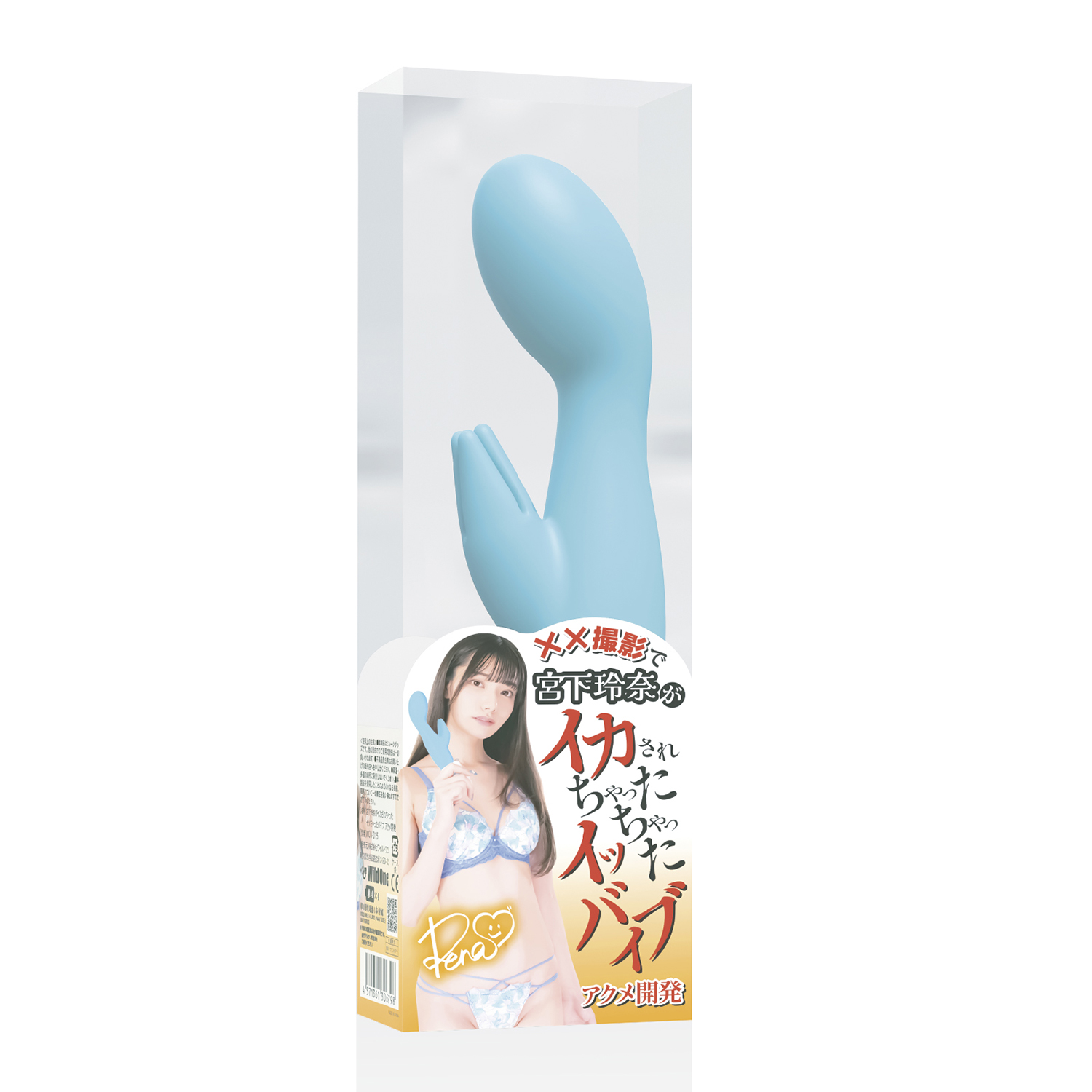 アダルトグッズ、【10/10発売】宮下玲奈がイカされちゃったイッちゃったバイブ　アクメ開発【予約】の見本画像2