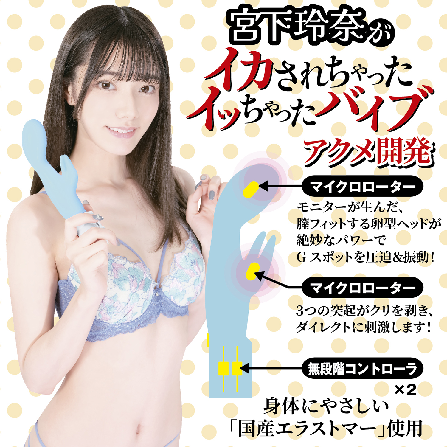 アダルトグッズ、【10/10発売】宮下玲奈がイカされちゃったイッちゃったバイブ　アクメ開発【予約】の見本画像4