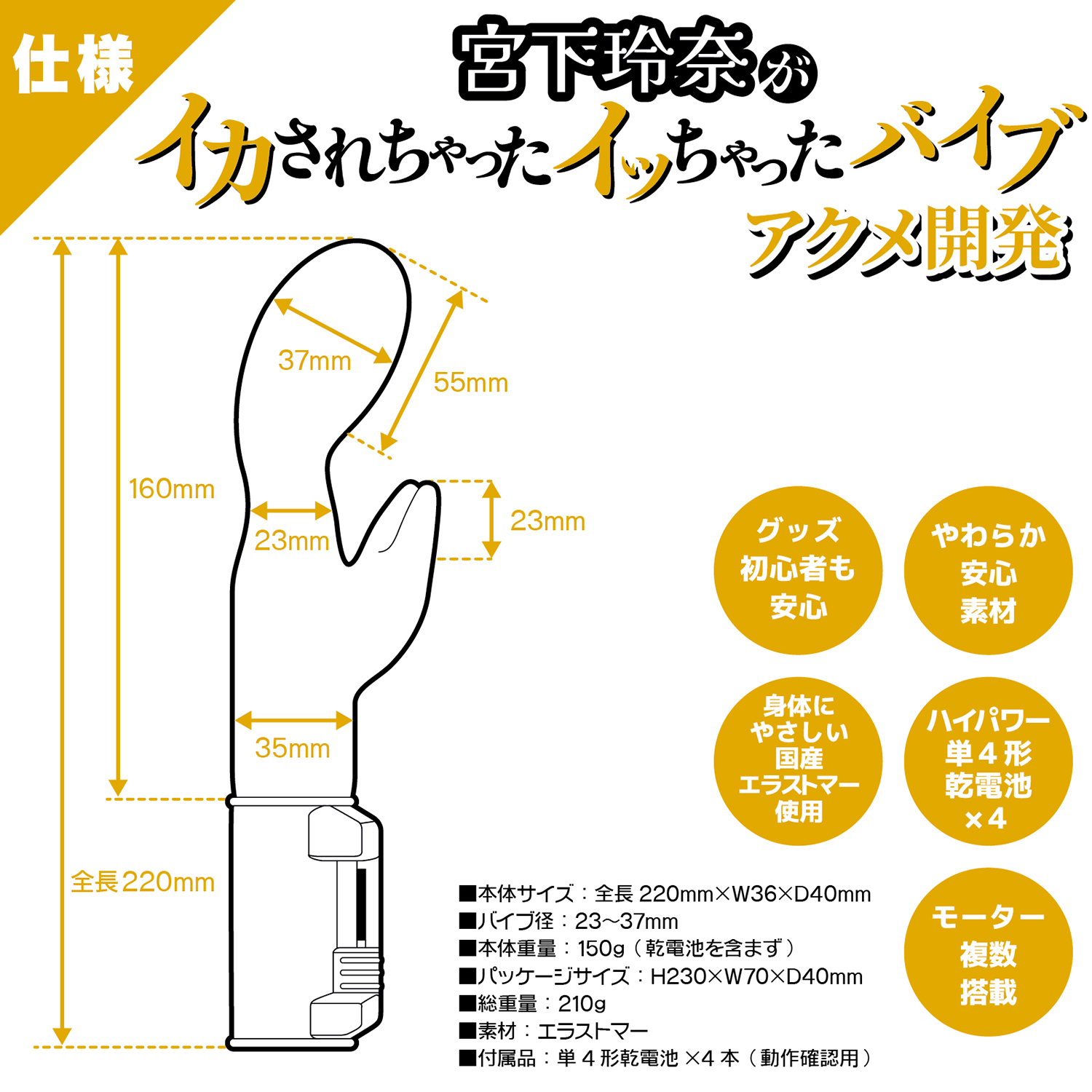 アダルトグッズ、【10/10発売】宮下玲奈がイカされちゃったイッちゃったバイブ　アクメ開発【予約】の見本画像6