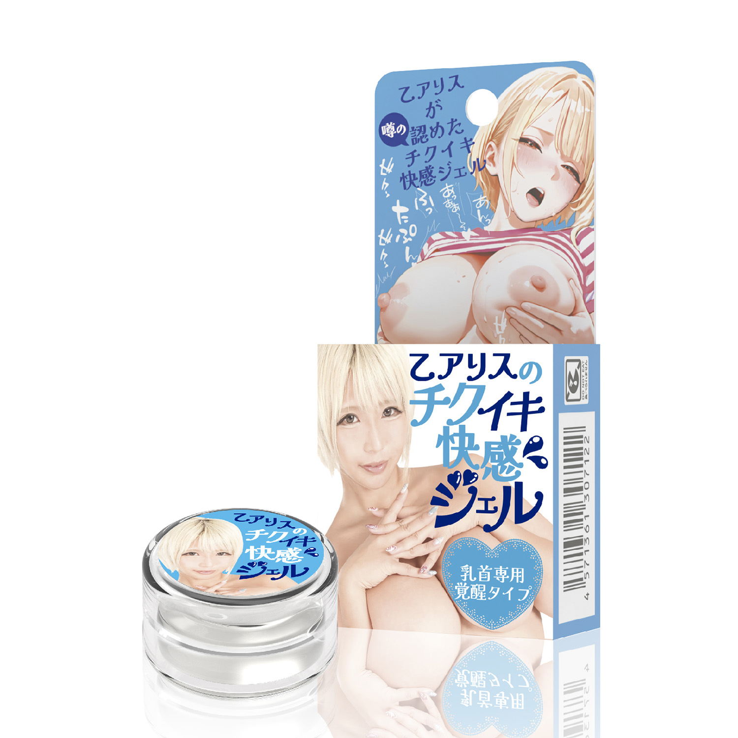 【11/11発売】乙アリスのチクイキ快感ジェル（乳首専用覚醒タイプ）