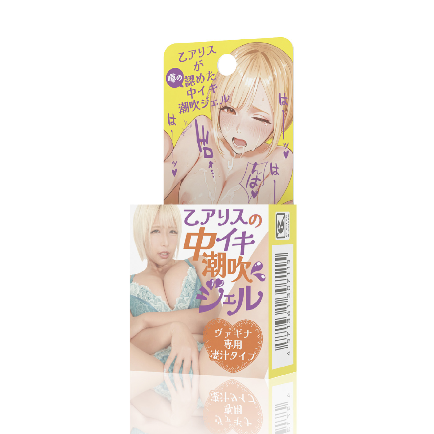 アダルトグッズ、【11/11発売】乙アリスの中イキ潮吹ジェル（ヴァギナ専用凄汁タイプ）の見本画像1