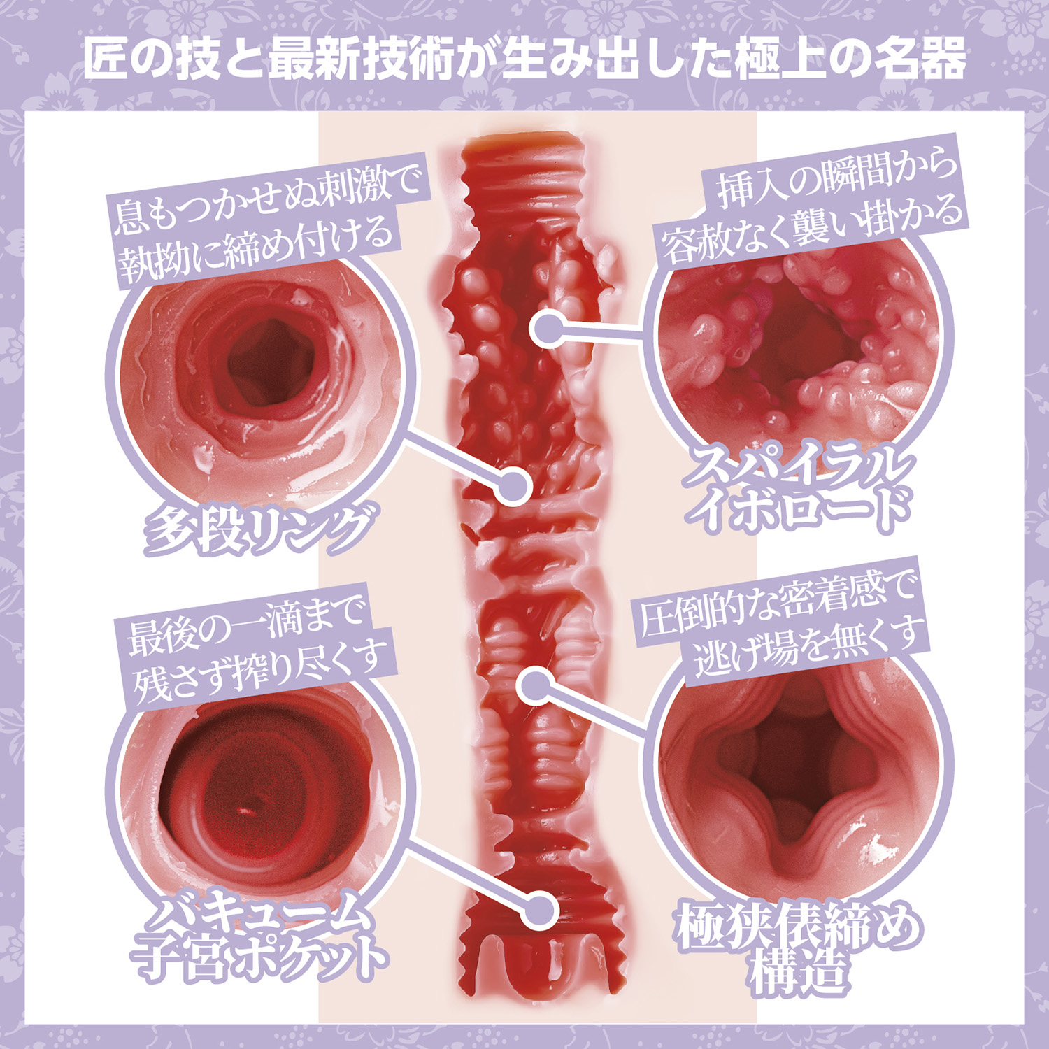 アダルトグッズ、日本の名器 美艶 紫堂るい【10/30発売】【予約】の見本画像6