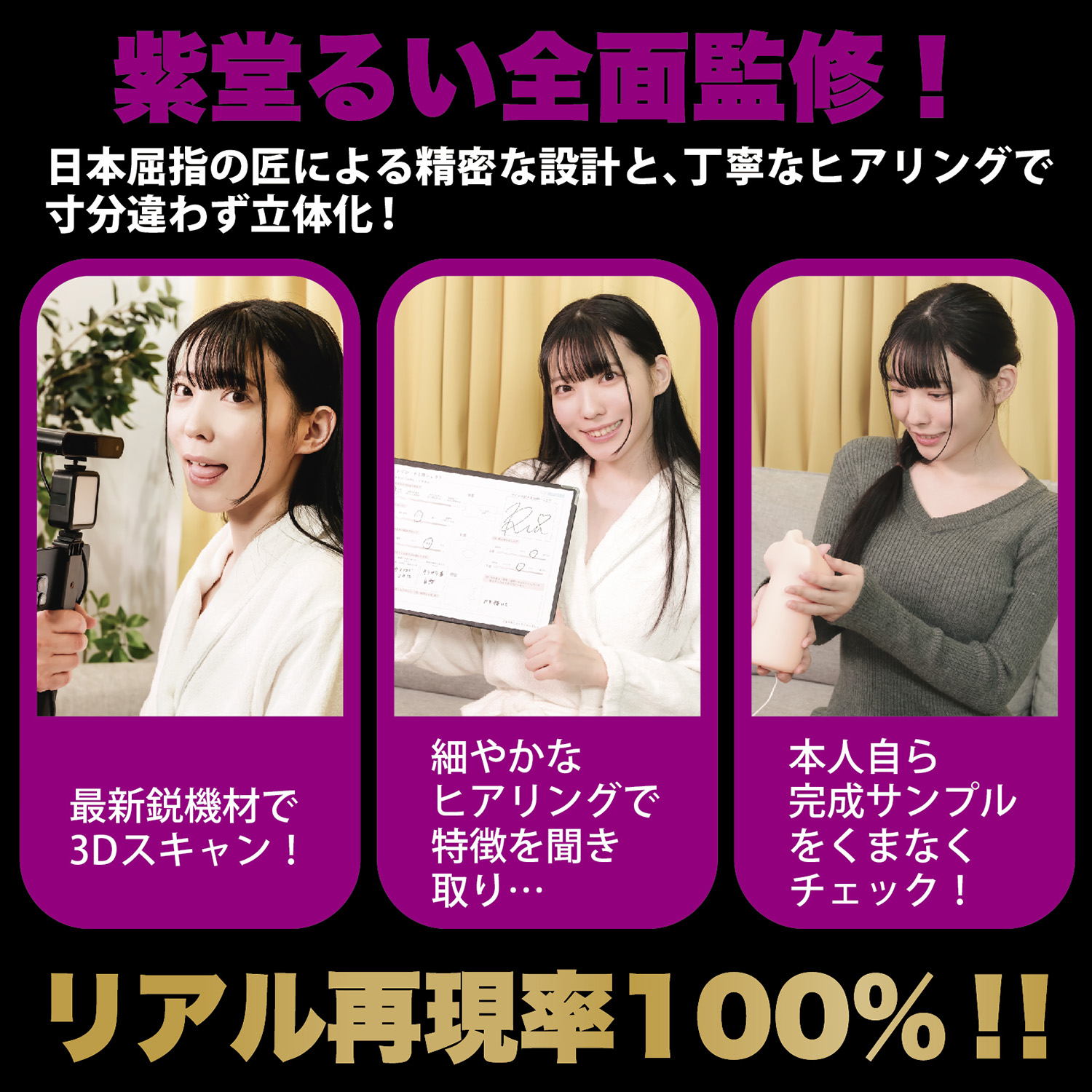アダルトグッズ、神フェラ 紫堂るい（電動）【10/30発売】【予約】の見本画像7
