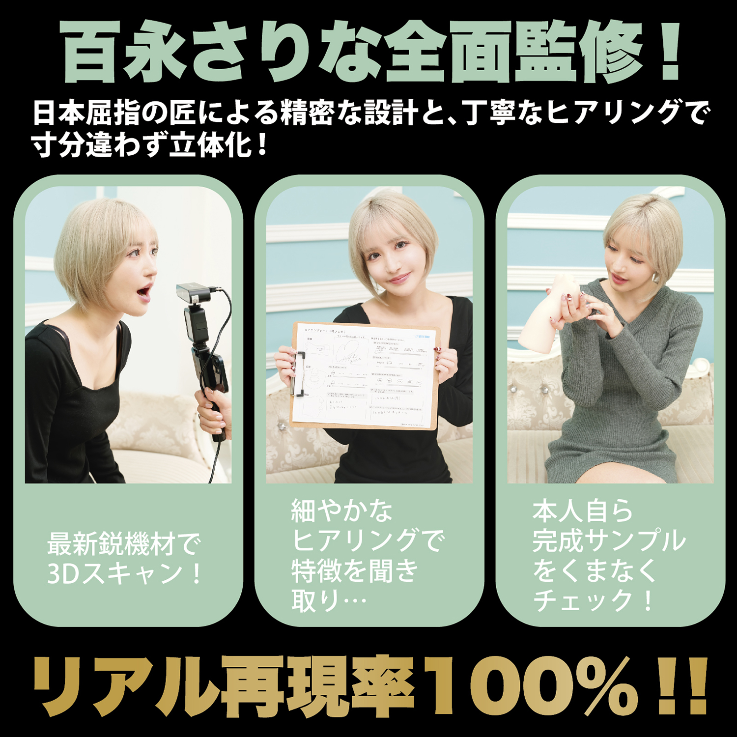 アダルトグッズ、【1セット注文毎にアクスタ2枚追加プレゼント対象】神フェラ 百永さりな（電動）2個セット 予約の見本画像7