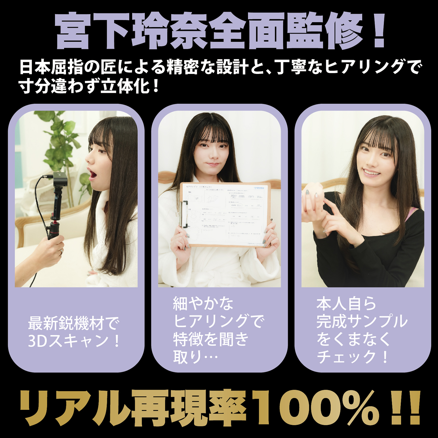 アダルトグッズ、神フェラ 宮下玲奈（電動）【1/15発売】【予約】の見本画像7