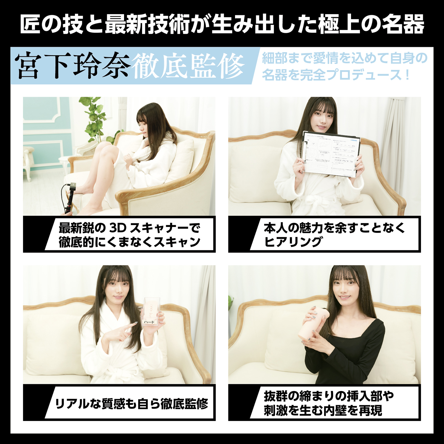 アダルトグッズ、日本の名器　宮下玲奈【1/15発売】【予約】の見本画像5