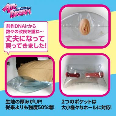 アダルトグッズ、エア・ドリームの見本画像5