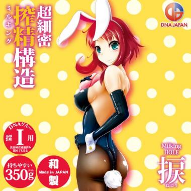 アダルトグッズ、ミルキングホール Milking HOLE 捩[ねじり]の見本画像1
