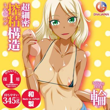 アダルトグッズ、ミルキングホール Milking HOLE 輪[わ]の見本画像1