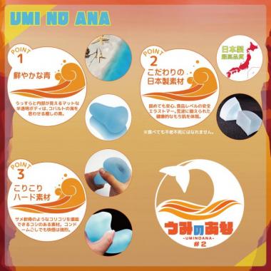 アダルトグッズ、うみのあな#2 肉食系マーメイドの見本画像6