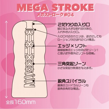 アダルトグッズ、メガストローク#4 カックカクストレートホールの見本画像8