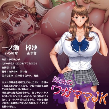 アダルトグッズ、家庭教師X催眠 ローションの見本画像3