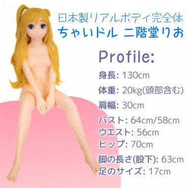 アダルトグッズ、【完全受注生産】日本製リアルボディ完全体 ちゃいドル二階堂りお[足裏ボルトなし]の見本画像7