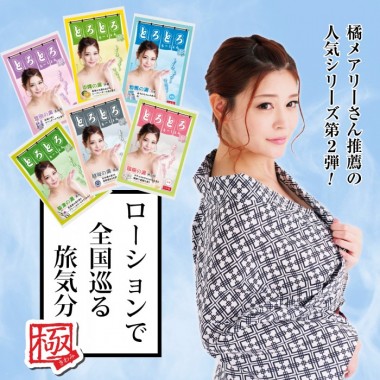アダルトグッズ、とろとろローション極(日本製) 橘メアリー第2弾の見本画像1