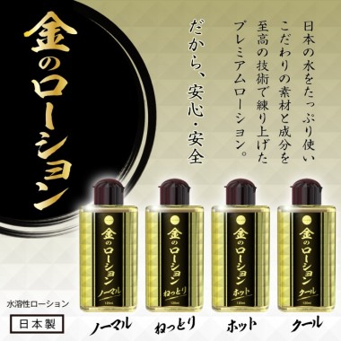 アダルトグッズ、金のローションの見本画像6