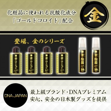 アダルトグッズ、金のローションの見本画像7