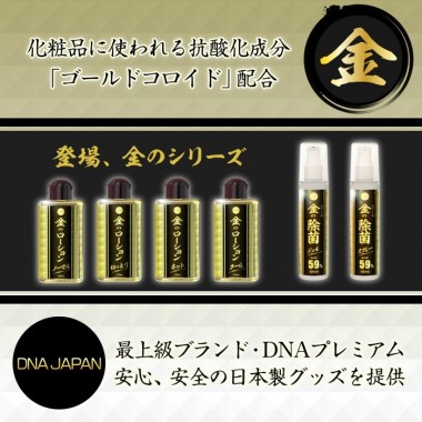 アダルトグッズ、金のエタノール除菌スプレーの見本画像3