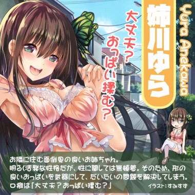 アダルトグッズ、日本製リアルボディ+3Dボーンシステム Dカップ姉川ゆらの見本画像6
