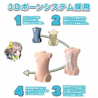 アダルトグッズ、日本製リアルボディ+3Dボーンシステム つるぺた萌木ひなの見本画像5