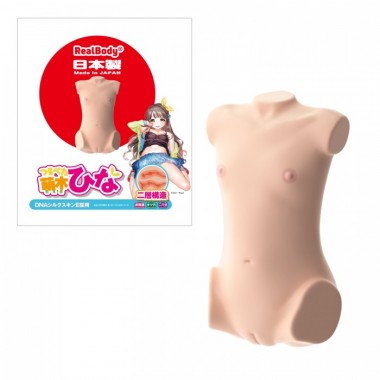 アダルトグッズ、日本製リアルボディ+3Dボーンシステム つるぺた萌木ひなの見本画像8