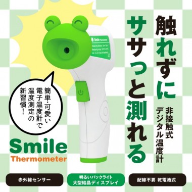 アダルトグッズ、Smile Thermometer(スマイル サーモメーター)の見本画像6