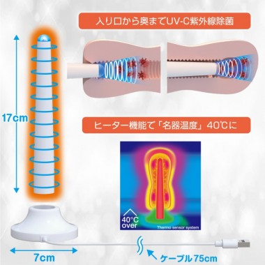 アダルトグッズ、UV-Cオナホウォーマー(USB充電式・スタンド付)の見本画像5