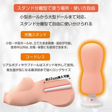 アダルトグッズ、UV-Cオナホウォーマー(USB充電式・スタンド付)の見本画像6