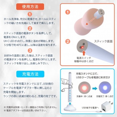 アダルトグッズ、UV-Cオナホウォーマー(USB充電式・スタンド付)の見本画像7