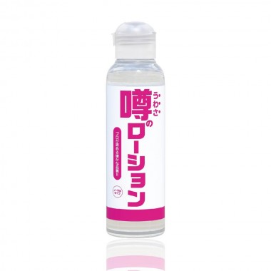 噂のローション ノーマルタイプ 180ml