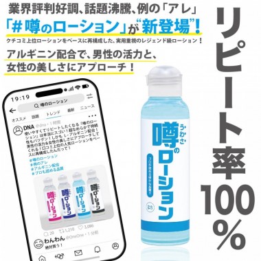 アダルトグッズ、噂のローション クールタイプ 180mlの見本画像4