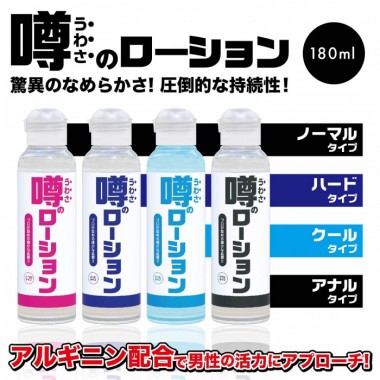 アダルトグッズ、噂のローション アナルタイプ 180mlの見本画像2