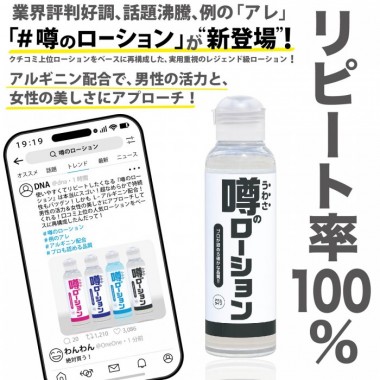 アダルトグッズ、噂のローション アナルタイプ 180mlの見本画像4