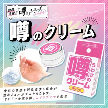 アダルトグッズ、噂のクリーム　姫なかせの見本画像3