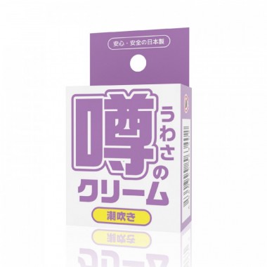 アダルトグッズ、噂のクリーム　潮吹きの見本画像2