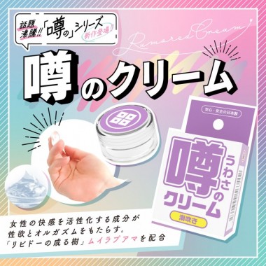 アダルトグッズ、噂のクリーム　潮吹きの見本画像3