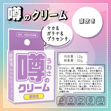 アダルトグッズ、噂のクリーム　潮吹きの見本画像5